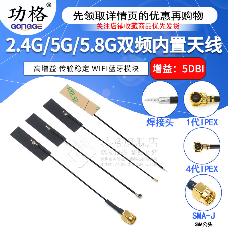2.4g天线 5g 5.8g双频天线内置FPC软板wifi蓝牙FPC贴片ipex天线