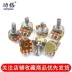 Chiết áp đơn đôi WH148 B1K 2K5K10K20K 50K 100K 500K Chiều dài tay cầm 15 20MM triết áp 50k chiết áp đôi 50k Chiết áp