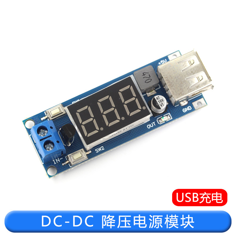 DC-DC 降压电源模块 6.5v12V~40V转5V +车载电压表 USB充电