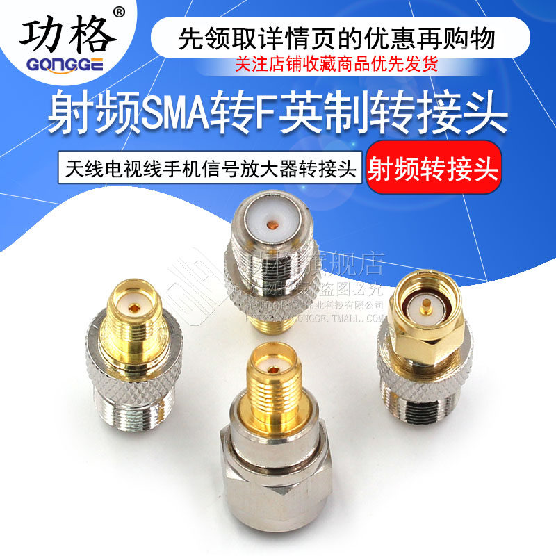 Anh F đầu nữ đầu SMA RF đầu chuyển đổi TV-F ăng ten TRUYỀN HÌNH dòng điện thoại di động bộ khuếch đại tín hiệu bộ chuyển đổi