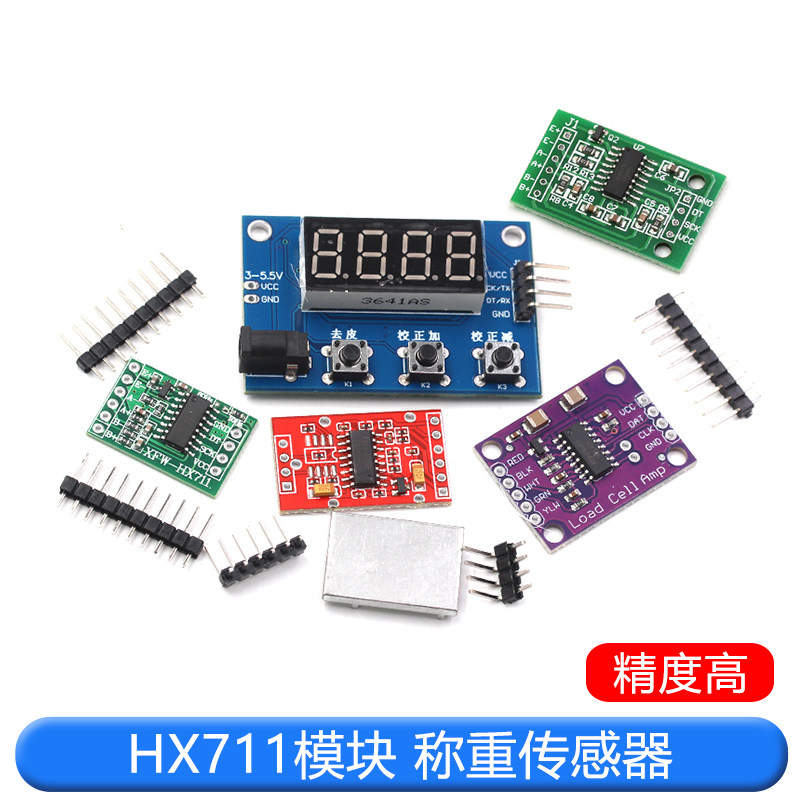 HX711模块 称重传感器 24位精度AD模块 压力传感器 小体积小版