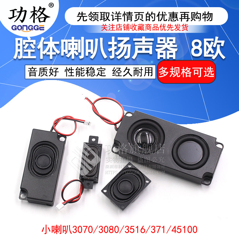 腔体喇叭扬声器8欧2W/3/4/5W 3370广告机3516无源音箱带2P2.0插头