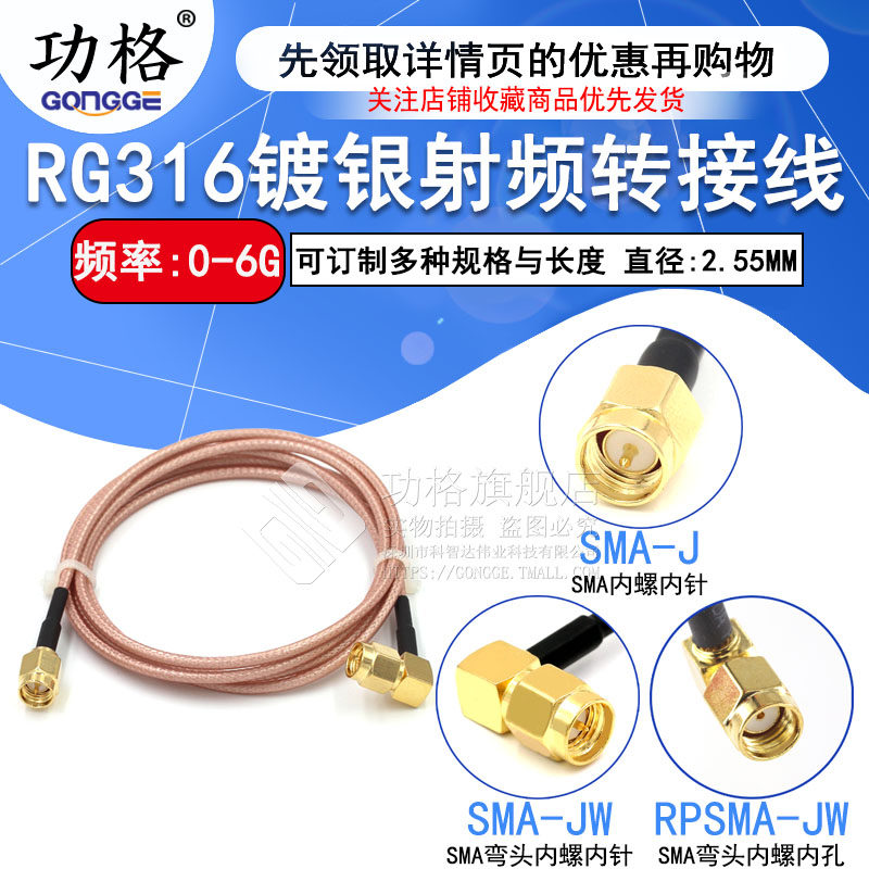 SMA transfer line RF line RG316 extension line Bend male head inner pin hole to SMA straight male head SMA-JJ