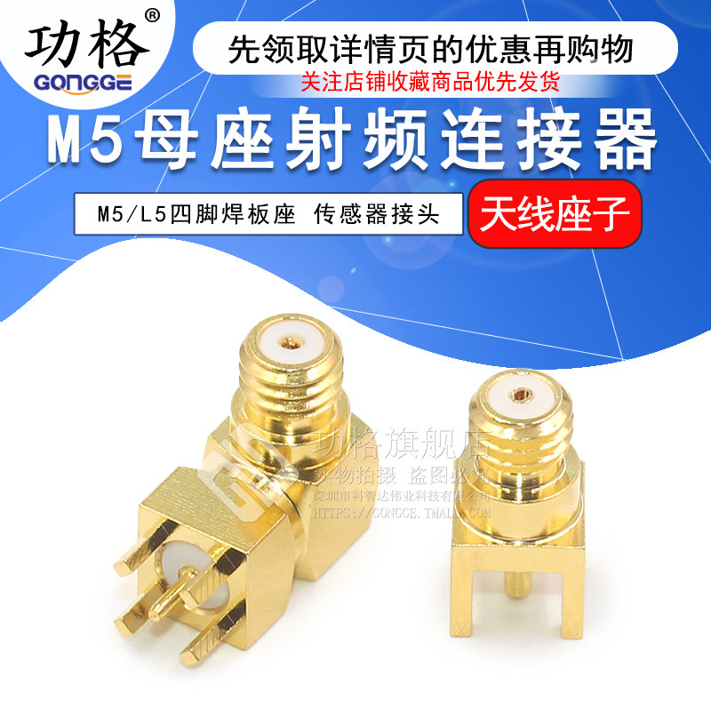 L5-KE M5-KWE 10-32UNF公加速度传感器接头 M5/L5四脚PCB焊板母座