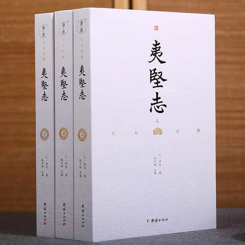 夷坚志- Top 1000件夷坚志- 2026年1月更新- Taobao