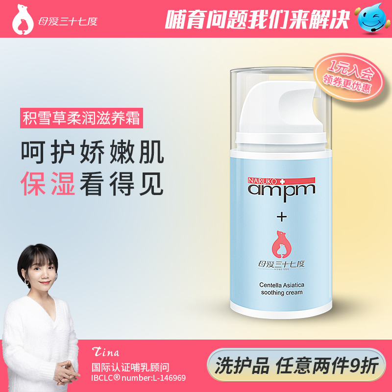 Mother Love Three-ten-7 Snow Grass Baby Cream Baby Face Cream Newborn Skin Milk Child Nourishes Moisturizing