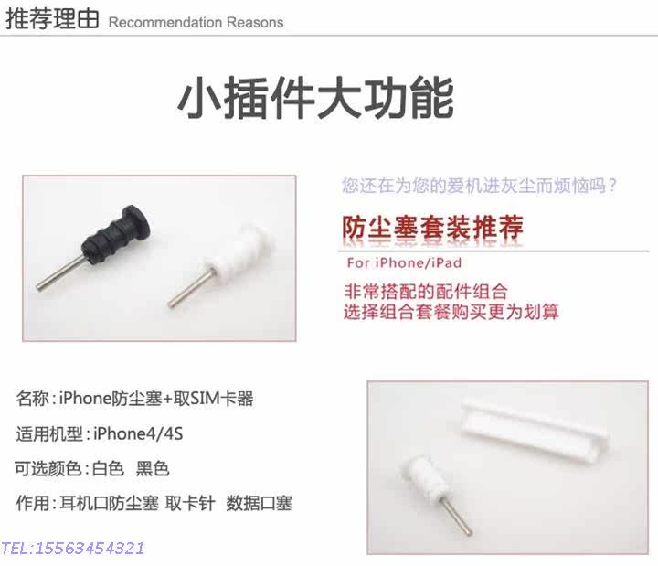 Connecteur pour téléphone portable - Ref 322438 Image 7