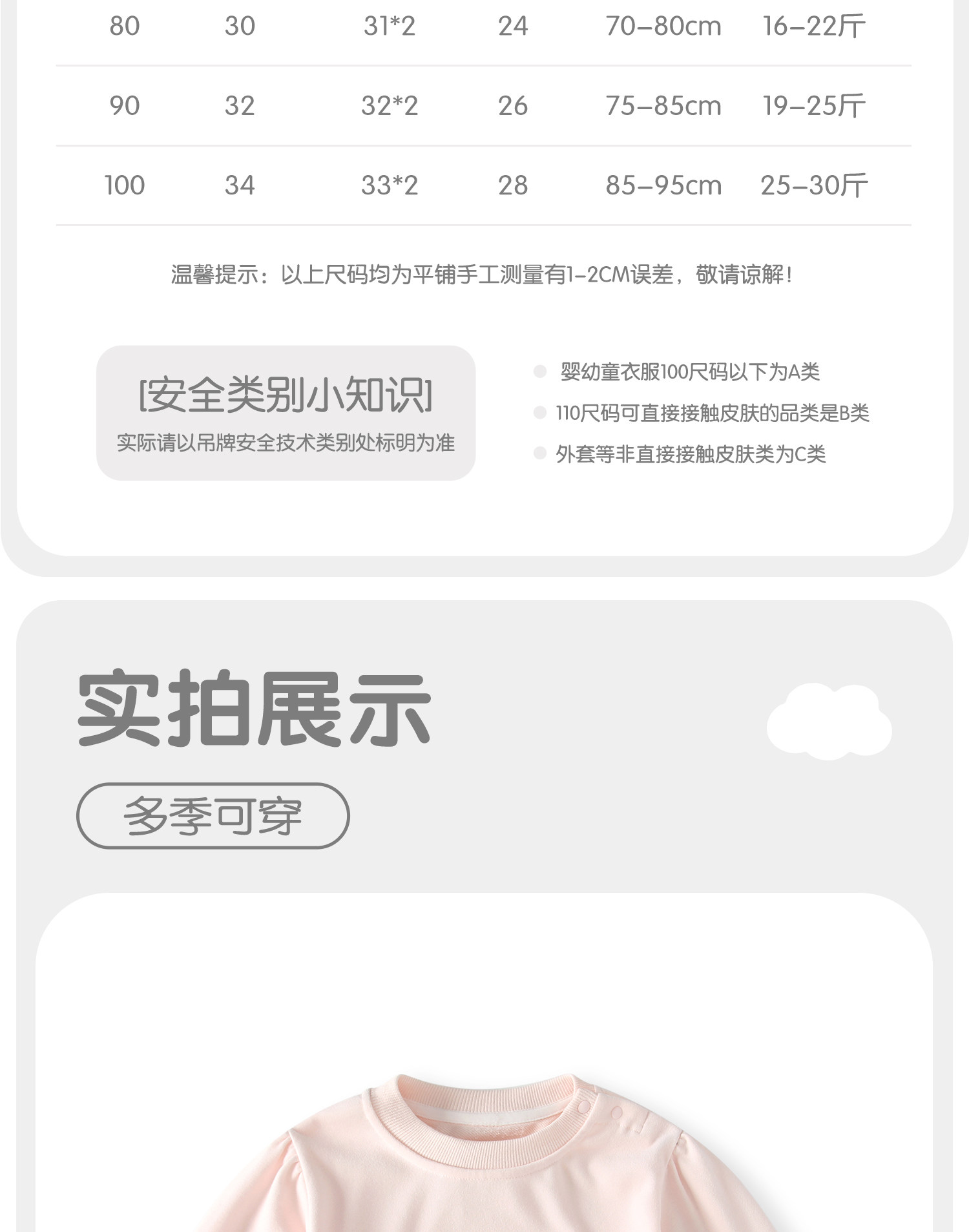 波步宝宝秋装套装2026女童早秋卫衣打底裤两件套儿童秋季婴儿衣服 — 12