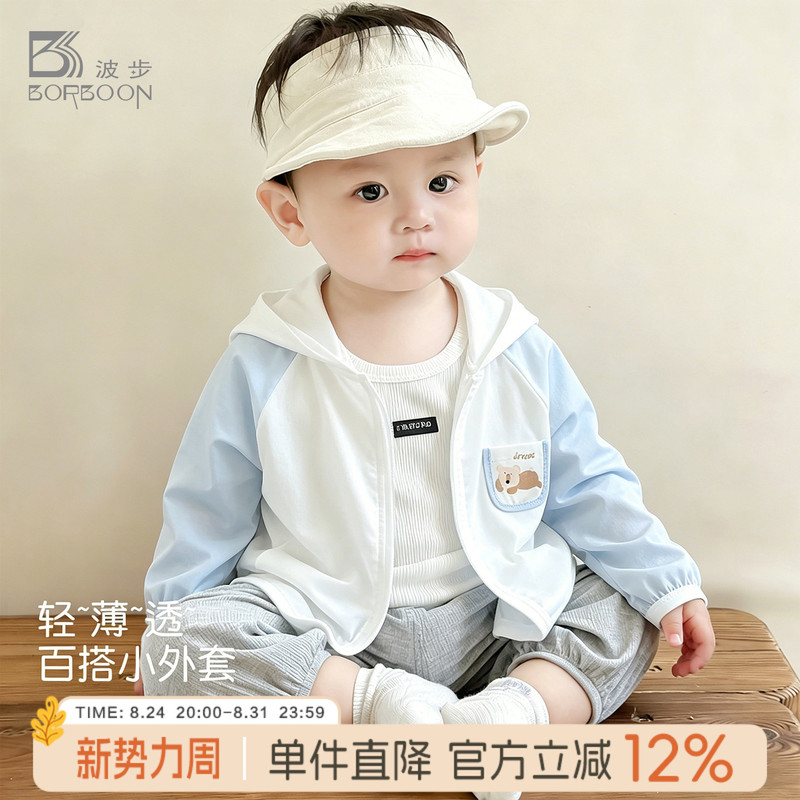 Bobo Boys' Autumn Thin Jacket 2026 New Baby Cardigan Autumn Children's Top Versatile Infant Clothing Bobo Boys' Autumn Thin Jacket 2026 New Baby Cardigan Autumn Children's Top Versatile Infant Clothing