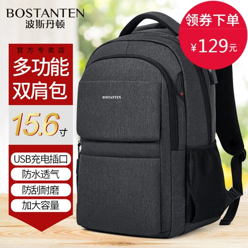 波斯丹顿 Рюкзак, ноутбук для путешествий для школьников для отдыха, вместительный и большой ранец, бизнес-версия
