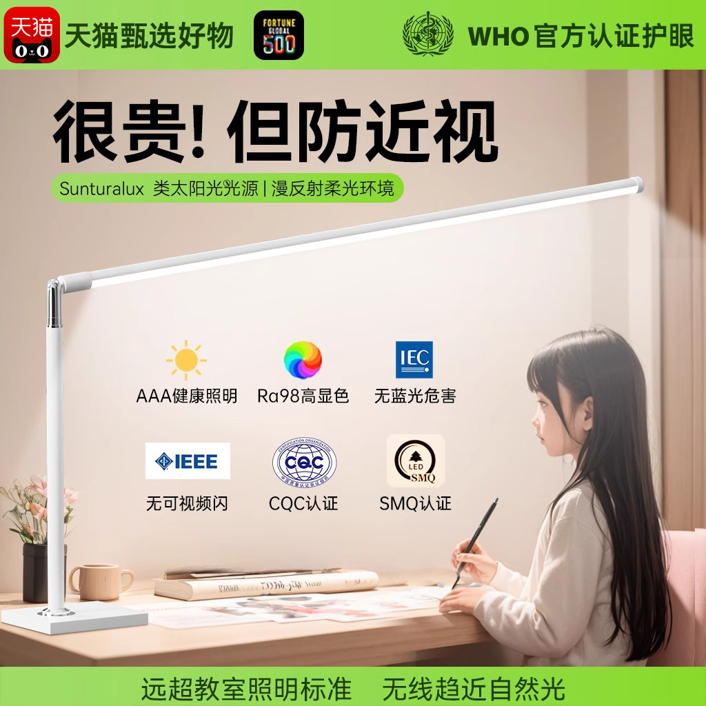 デスクランプ 目の保護 勉強机 学生 子供 近視防止 寮 フルスペクトル 読書灯 ライティング 影なしランプ