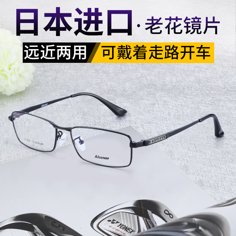 Eisenneau Progressive Multifocal Old Flower Glasses Male And Near Dual-use Ultra Light Pure Titanium Comfort Smart Zoom Old Light Glasses