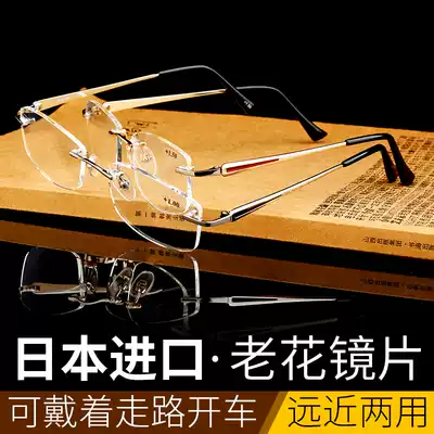 Presbyopia glasses male far and near dual-purpose high-definition old smart zoom old glasses Japan imported lens fashion frameless