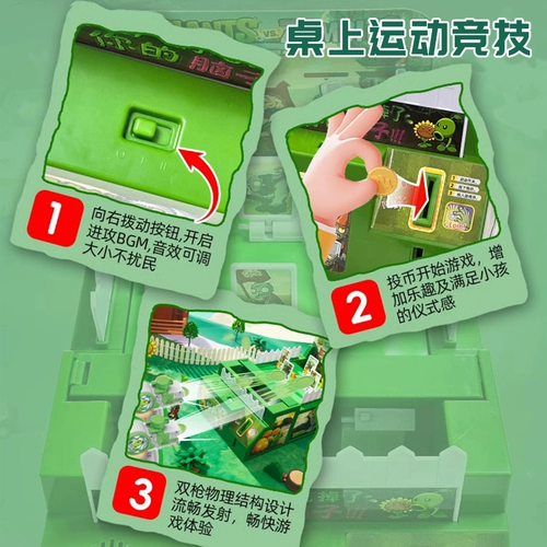 Растения против 𢧐Станция для стрельбы зомби, игрушка, интерактивная битва родителей и детей для двух игроков 𢧐Настольная игра «Прорыв», детская головоломка Сэм