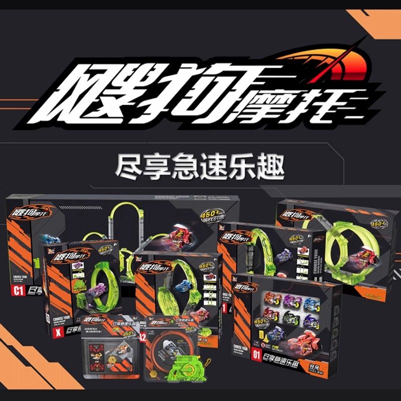 2025 New Sogou Motorcycle Shenguai Warrior Full Set Track Trackset Sogou Toy Car Boys' Toy