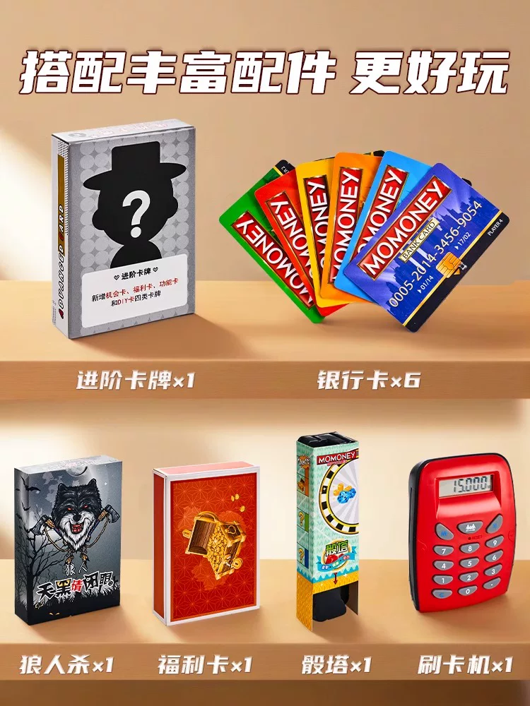 Монополия, "Мировое турне", настольная игра, шахматы, китайская умная игрушка, люксовое издание