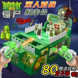 Растения против 𢧐Станция для стрельбы зомби, игрушка, интерактивная битва родителей и детей для двух игроков 𢧐Настольная игра «Прорыв», детская головоломка Сэм