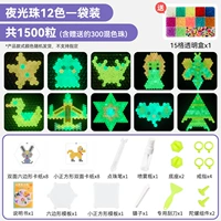 Светящийся стиль 12 цветов 1500 таблеток