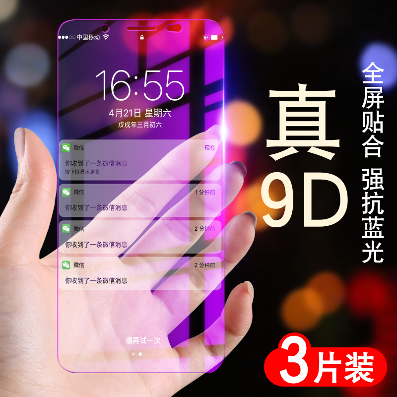 vivoy79 tempered film vivoY67 full screen full edge anti-blue voviY66I mobile phone y73 anti-fall viviY66LY67L cute Y79A hand