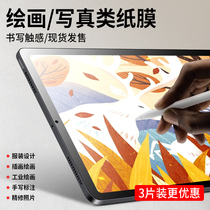 ipad class paper film 8air3 2 apples 2019 flat 2018Pro11 paper film 10 2 inch mini5 protection 2020ipad7 handwriting 6 painting