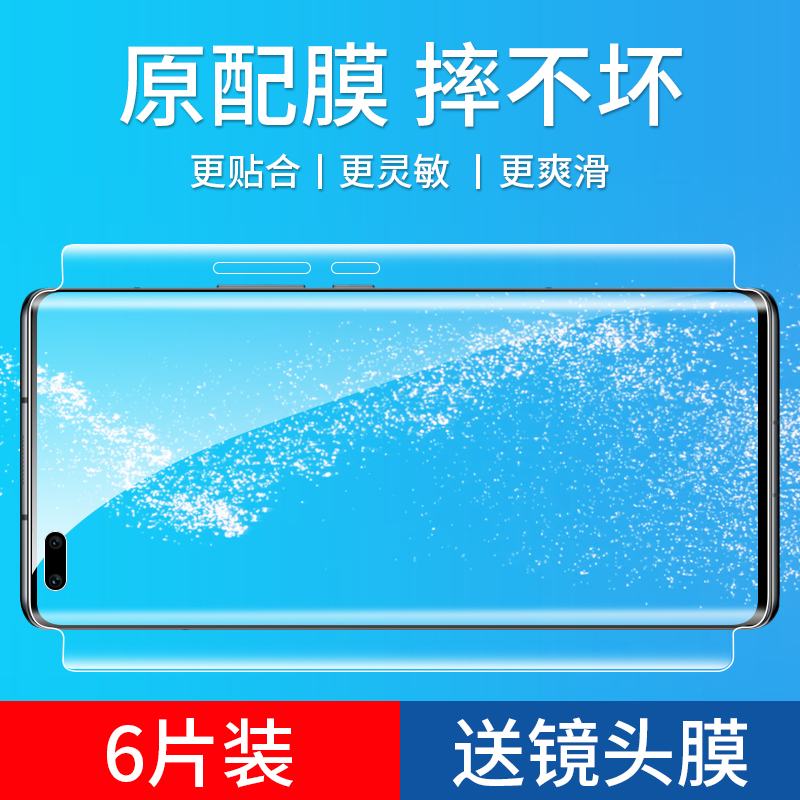 Huawei nova8 steel chemical film nova8pro mobile phone protective film full screen coverage without white edge nove8 curved full-wrapped edge nowa8 full body anti-fall lens protection water coagulated soft cling film po