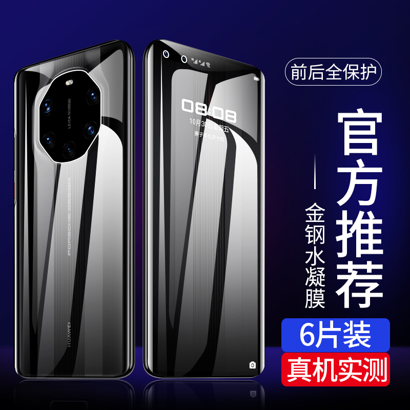 Huawei mate40rs Porsche Steel Film mate30rs Cell phone Curved Pro Fullscreen Full Coverage mate20rs Limited version of Diamond Water Gaze Front And Back Camera Lens Anti