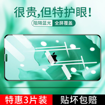 Suitable for Apple 12 tempered film 12pro anti-peeping max full screen coverage iphone12mini mobile phone green light