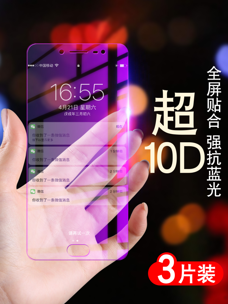 vivox7 tempered film plus full screen coverage original x7puls Blu-ray anti-drop mobile phone color half female male P full edging voviX7 HD x7pius Backgammon vivi