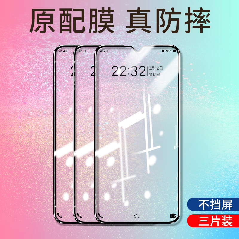 vivos7e steel chemical film s7e mobile phone full screen covering anti-blue light eye protection vivi full package no white edge vovo high-definition anti-fall glass viv just chemical anti-fingerprint anti-bump strip film