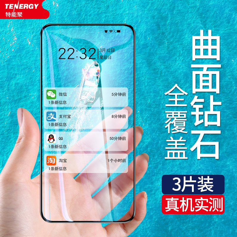 vivoz6 steel chemical film fullscreen covering 5g version viviz6 mobile phone protective film anti-fall blue light new product viv0z6 rigid glass protective film front and back membrane full package anti-fingerprint without white edge curved surface