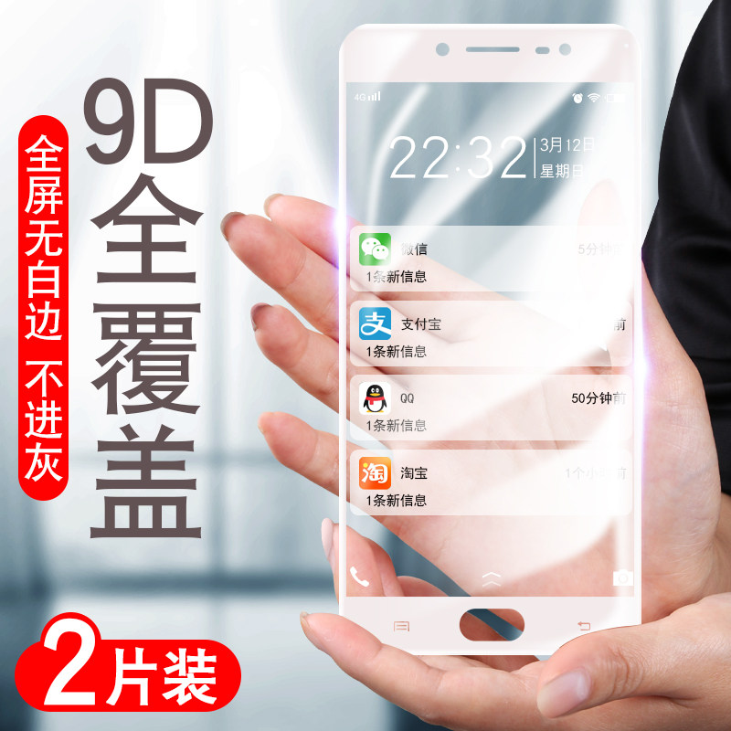 vivox7 steel chemical film fullscreen coverage x7plus mobile phone glass anti-fingerprint anti-blue light 9D curved soft edge