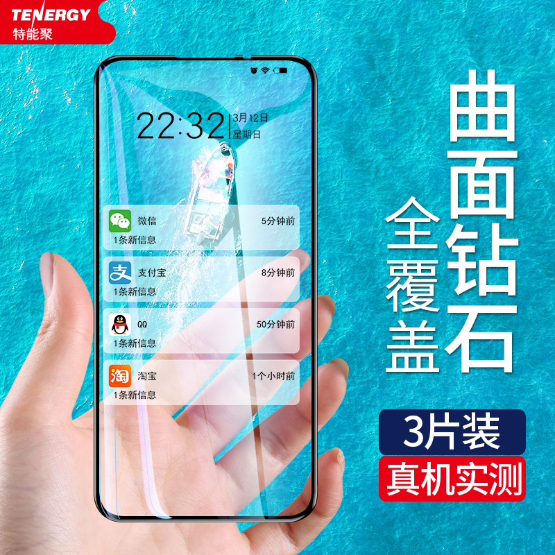 Phantom 17 TOUGHENED film 17pro fullscreen covering anti-blue light 17por mobile phone 17th No white edge rigid protection glass adhesive film