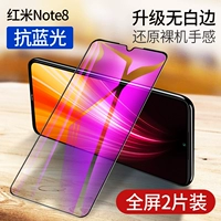 Redmi Note8 [Blu -Ray ★ Super 9d окно ★ Нет белой стороны] [2 штуки]