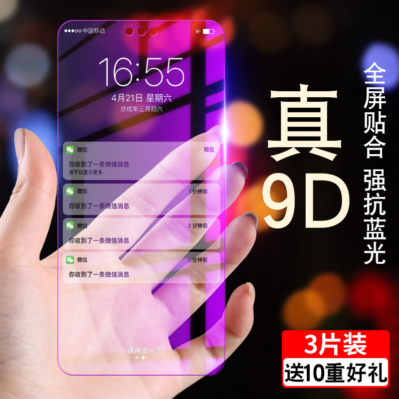 Huawei Enjoy 9plus Steel Membrane Brisk 9plus Phone Full Screen Nine Puls Anti Blu-ray Huawai brisk 9 plus No white side pius Rigid Glass Cling Film 9