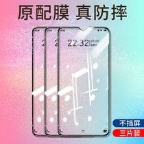 vivoy52s steel chemical film y52s mobile phone film full screen coverage without white edge vivi full package vovi anti-blue light viovy52s anti-fall black edge high-definition glass protection adhesive film