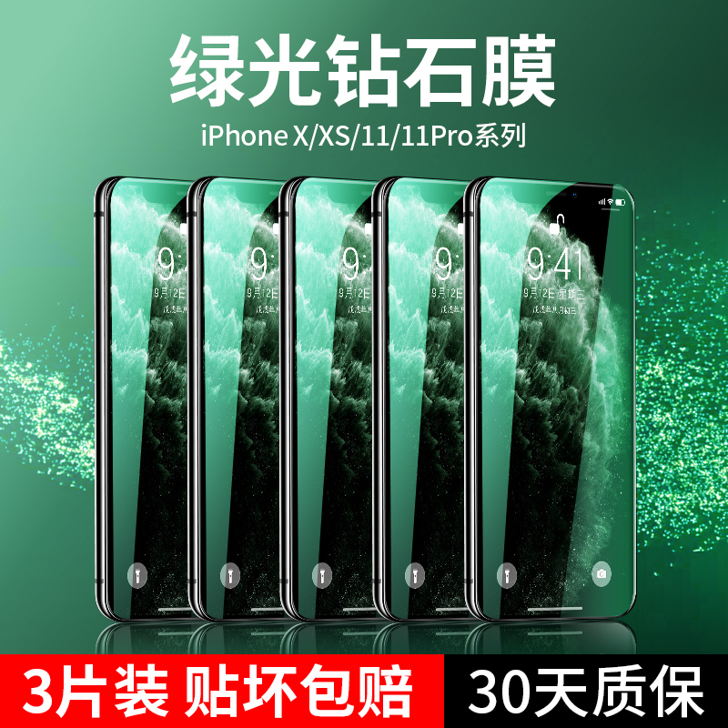 iphone11 steel chemical film 11pro fullscreen coverage 11promax apple x mobile phone anti-blue light protector xs anti-blue light xr full pack border fall xsmax rigid glass 1