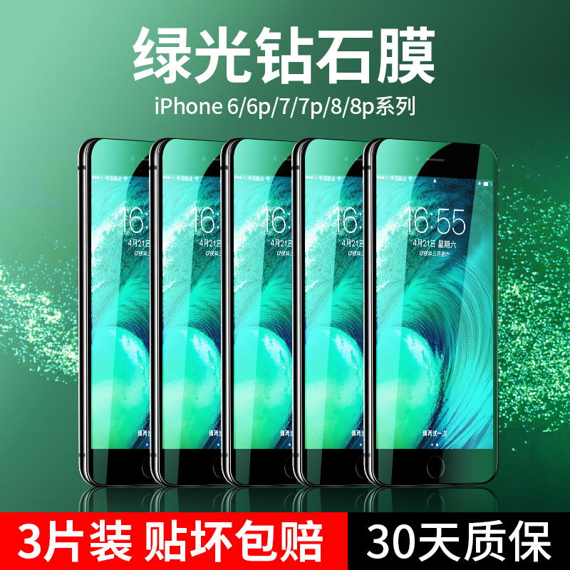 Apple 8plus steel film iphone7 full screen cover anti-peep 7plus full-pack edge i6s anti-blue light eye 6splus mobile phone anti-fall peep i8p octagized 6sp