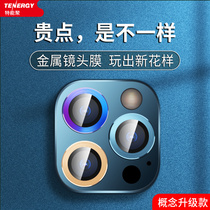 Apply Apple 12 lens film iphone12promax phone rear camera 12pro protection ring mini full coverage Split Blue Treasure Diamonds Steel twelve All-pack Metal Camera