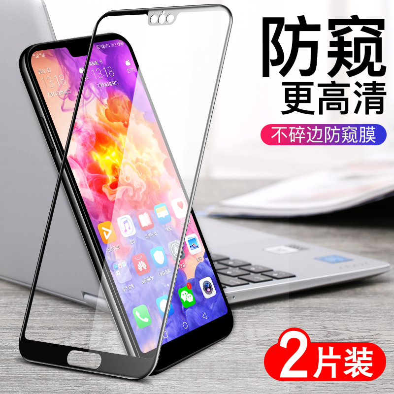 Huawei p20 steel chemical film anti-peep p20pro full screen covering anti-blue light mate20 anti-peeking mete20X phone no white side full package border fingerprint 20por just chemical glass p