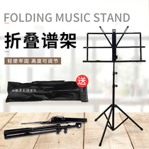 Folk Artist · Guzheng Qin Erhu Pipa Violin Guitar Music Stand Folding Bold Type