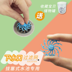 Hand -shampooing pond mop pond laundry pool drainage mouth isolation filter filter bath tank anti -blocked hair filter