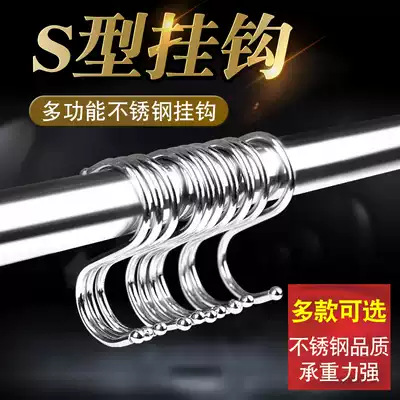 Doodle dog stainless steel kitchen wall wardrobe nail-free strong S hook hanging curtain shower curtain hook accessories