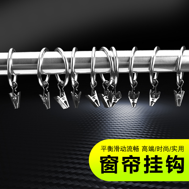 Doodle dog Curtain clip buckle stainless steel hook ring Curtain accessories Bed curtain clip Curtain ring strong tooth force