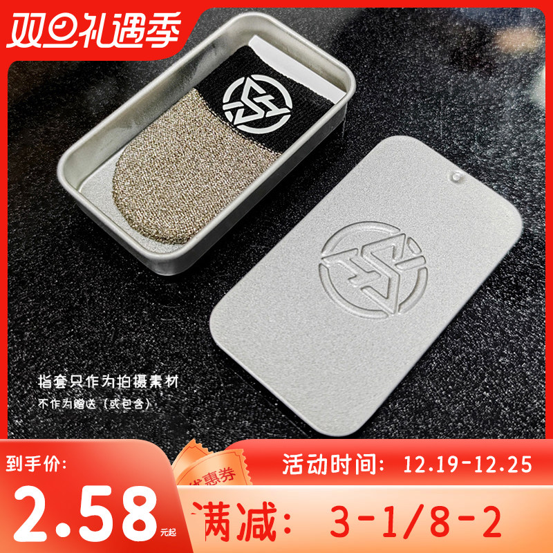 Game Finger Stall Containing Box Fingertip Containing Box Eat Chicken Fingertips Containing Box Portable Electric Race Flashover Fingertips Box-Taobao