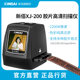 XINBAI/Xinbai XJ-200 Negative Scanner Film Film Converter Scanner HD Photo Home Flip 135/110/126/Super8mm