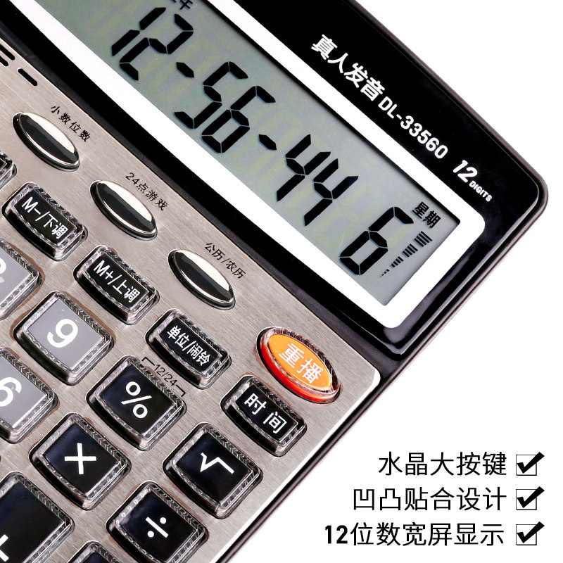 Deli Calculator with Crystal Large Buttons, Large Screen, Voice-Activated Computer, Real Human Pronunciation, Financial Calculator