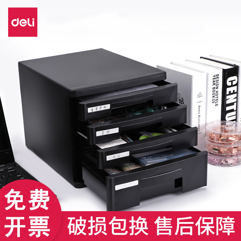 Deli desktop filing cabinet information classification sorting box storage box storage cabinet plastic drawer storage box cabinet four layers five layer stationery box office supplies A4 plastic drawer cabinet