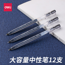 Dalijun can write gel pen large capacity signature pen office supplies red and blue black water pen students with full needle tube test 0 5mm carbon pen simple black pen stationery wholesale