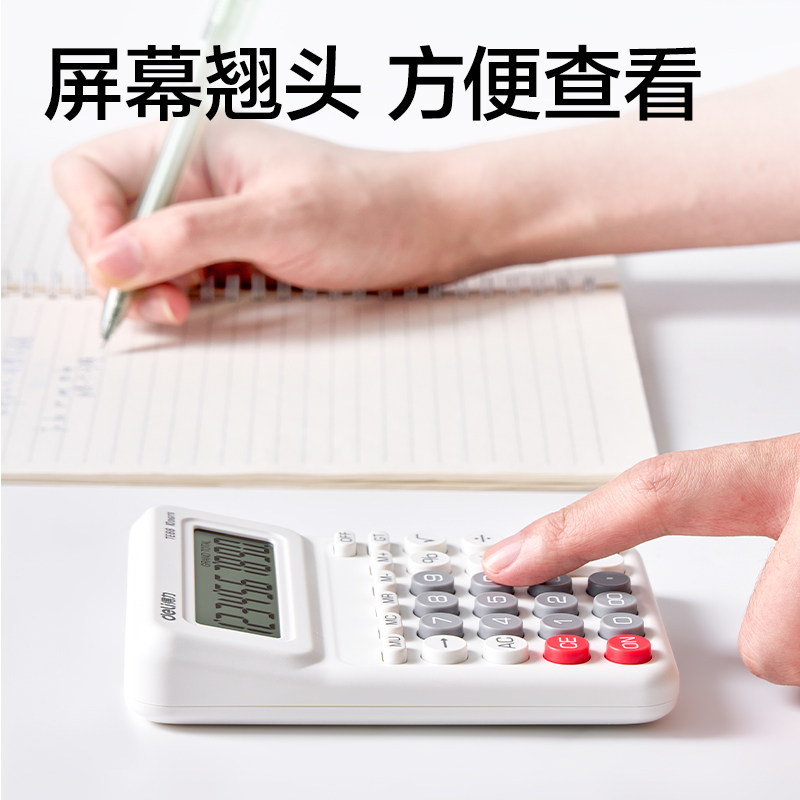 Deli People's Education Edition Desktop Calculator with High Aesthetic Appeal, Comfortable Buttons, Large Screen Display, Suitable for Elementary School Students, Synchronized with Textbooks, Long Battery Life, Comes with a Name Tag