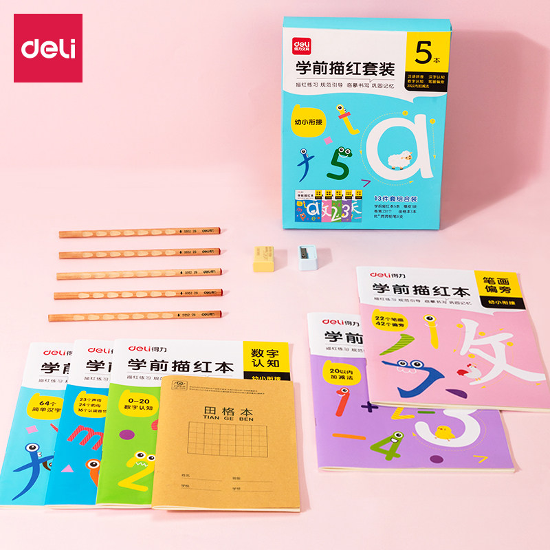 Able to sketch the Hongpinyin Digital Kindergarten Words Daily One practice in block letters and practice characters This reading literacy books